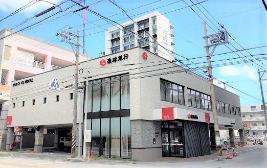 琉球銀行 若狭支店