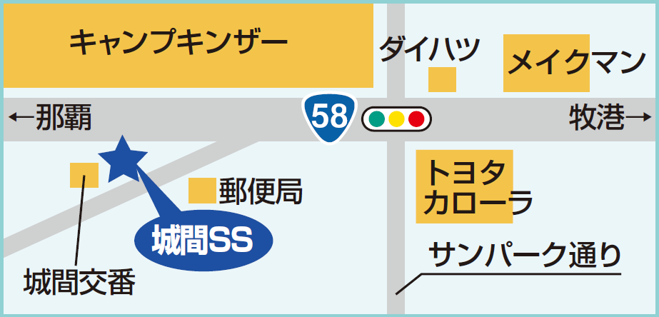 セルフ城間SS 地図